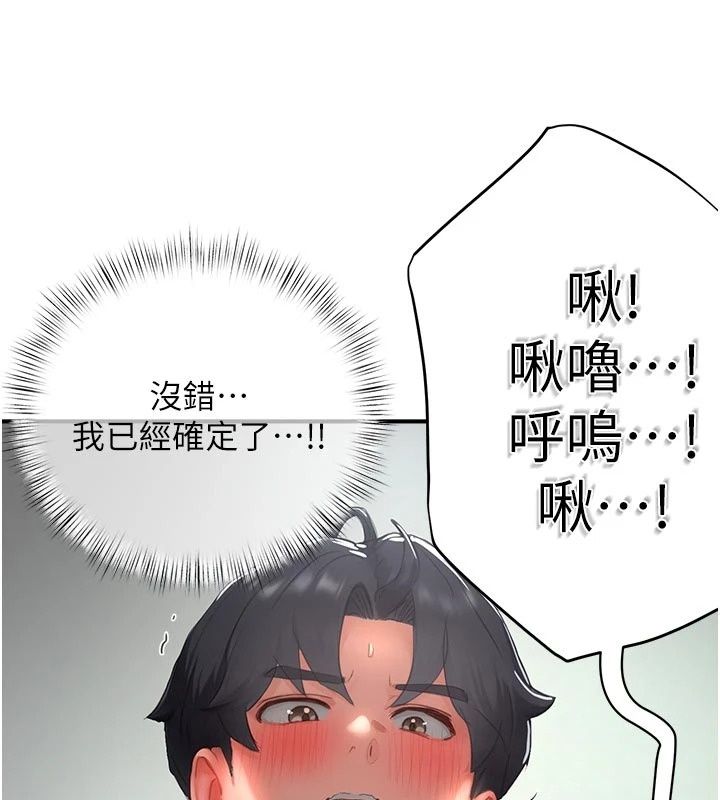 成人漫画取材课第22話-我擅自逃跑，非常抱歉