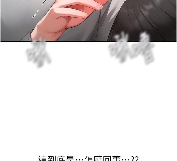 成人漫画取材课第22話-我擅自逃跑，非常抱歉