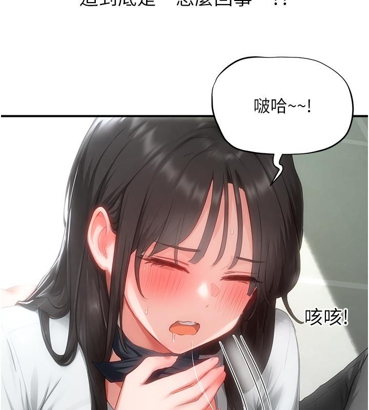 成人漫画取材课第22話-我擅自逃跑，非常抱歉