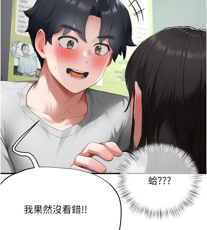 成人漫画取材课第22話-我擅自逃跑，非常抱歉