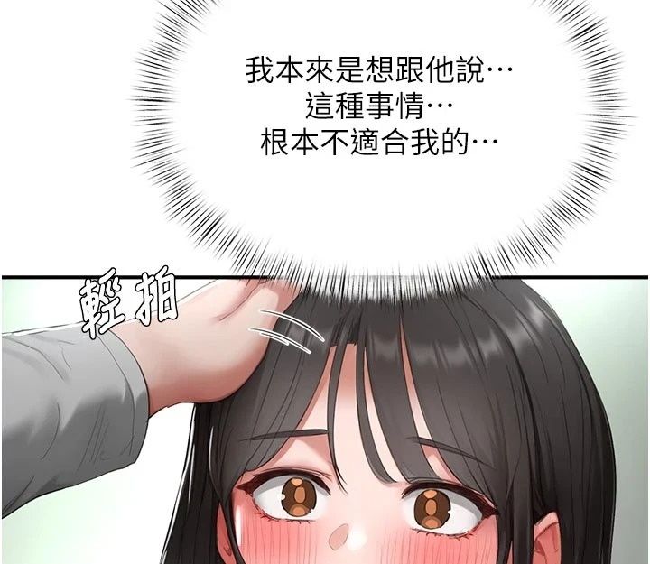 成人漫画取材课第22話-我擅自逃跑，非常抱歉
