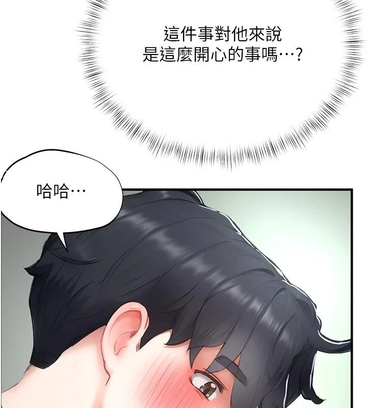 成人漫画取材课第22話-我擅自逃跑，非常抱歉