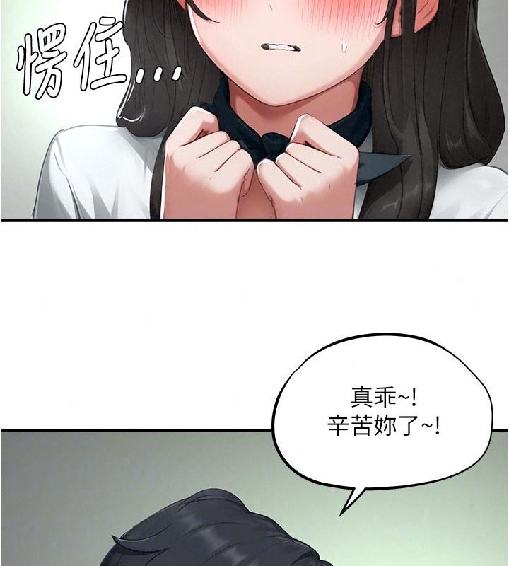 成人漫画取材课第22話-我擅自逃跑，非常抱歉