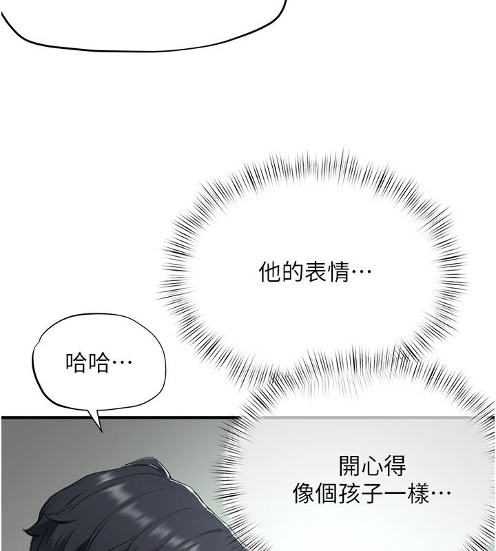 成人漫画取材课第22話-我擅自逃跑，非常抱歉