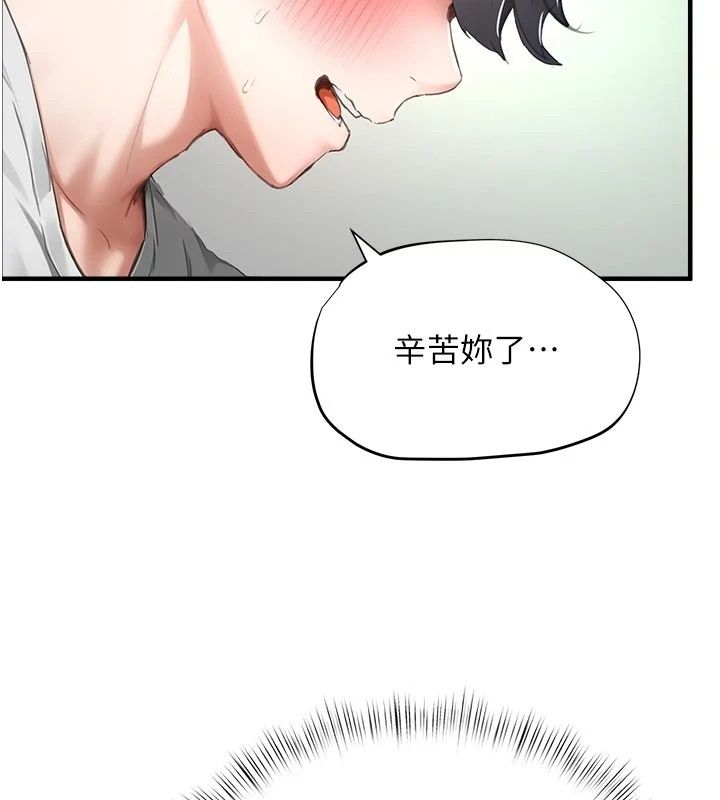 成人漫画取材课第22話-我擅自逃跑，非常抱歉