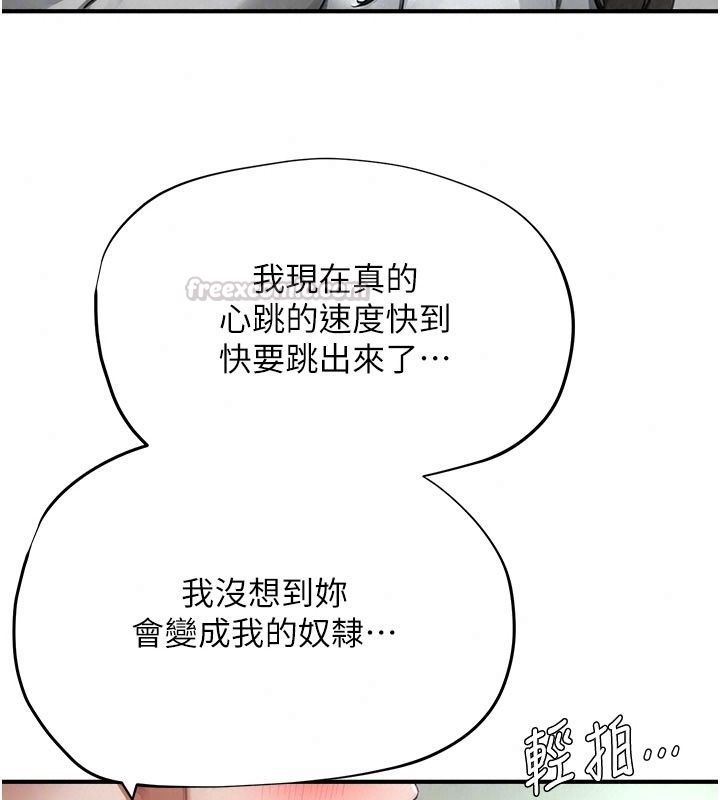 成人漫画取材课第22話-我擅自逃跑，非常抱歉