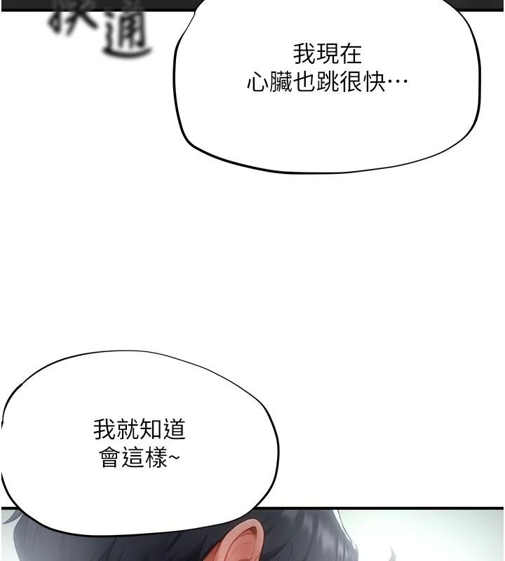 成人漫畫取材課第22話-我擅自逃跑，非常抱歉