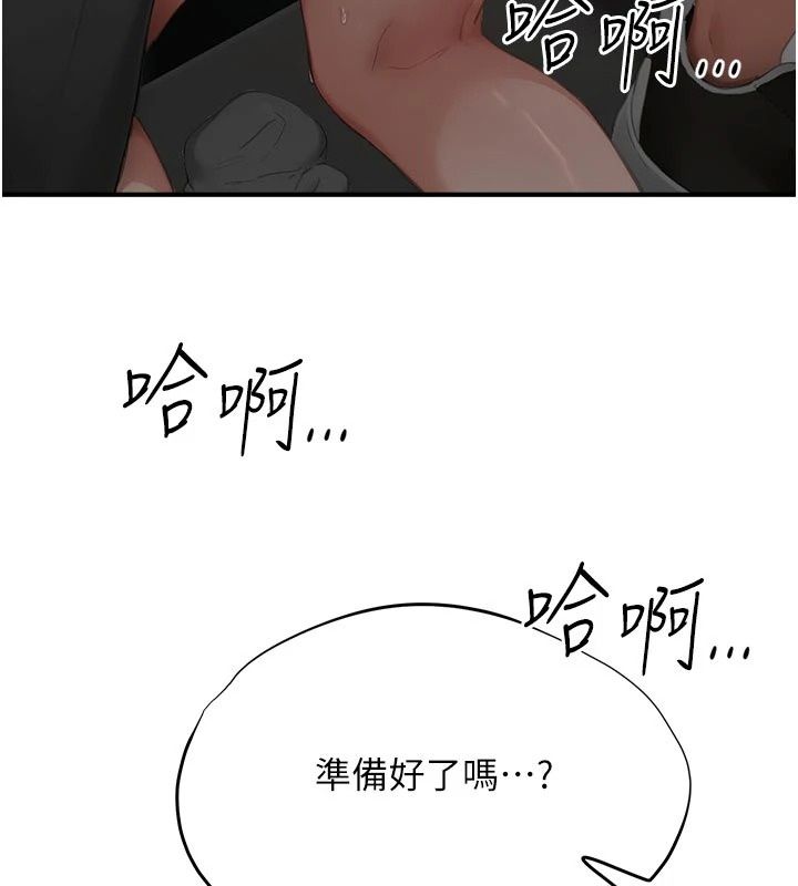 成人漫画取材课第22話-我擅自逃跑，非常抱歉