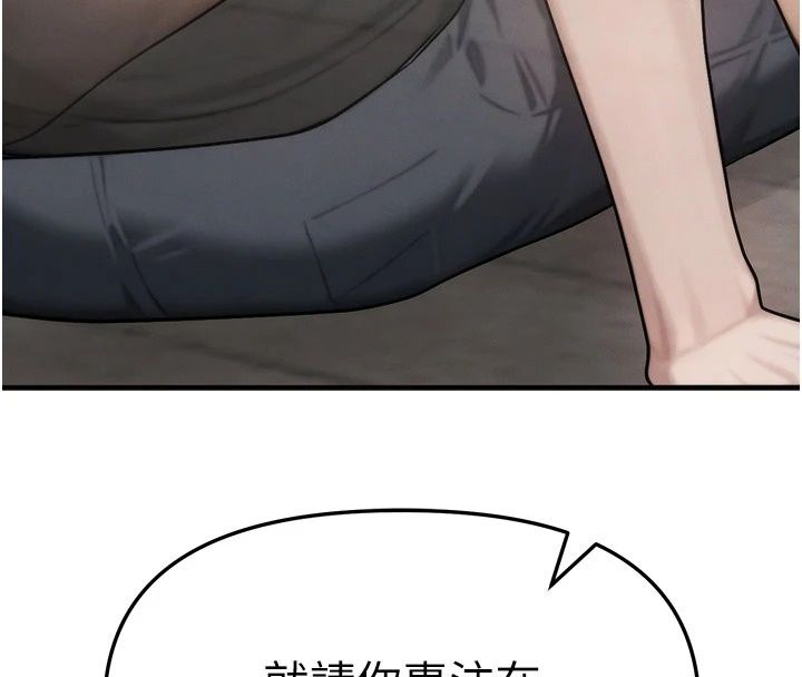 《朋友妈妈我天菜》第9話-有聽到我被上的聲音嗎?