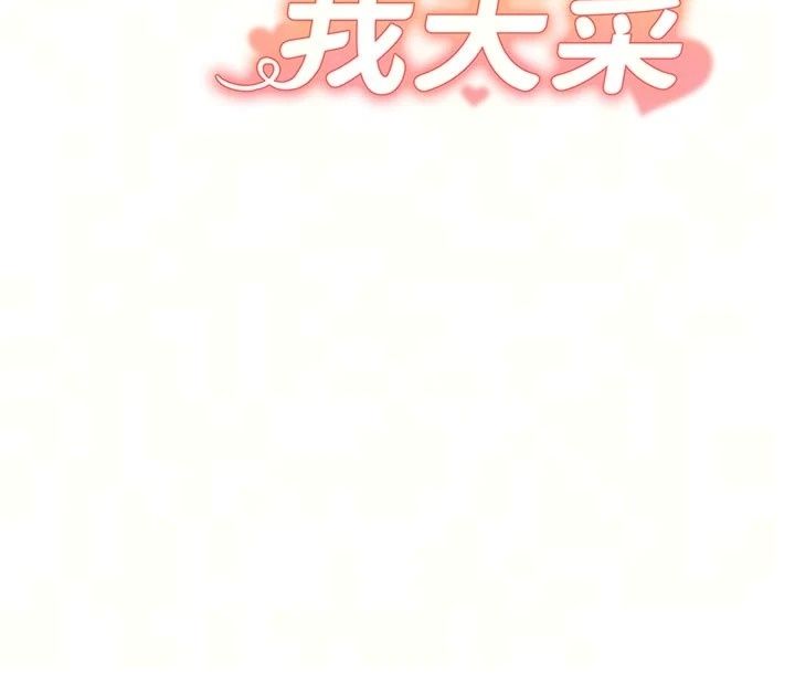 《朋友妈妈我天菜》第9話-有聽到我被上的聲音嗎?