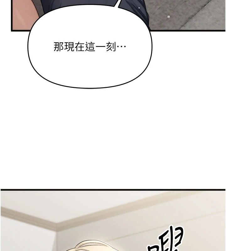 《朋友妈妈我天菜》第9話-有聽到我被上的聲音嗎?