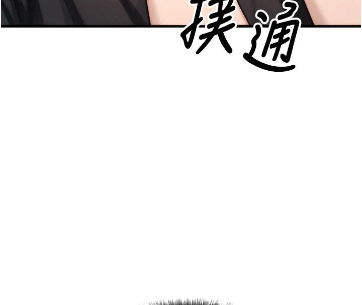 《朋友妈妈我天菜》第9話-有聽到我被上的聲音嗎?