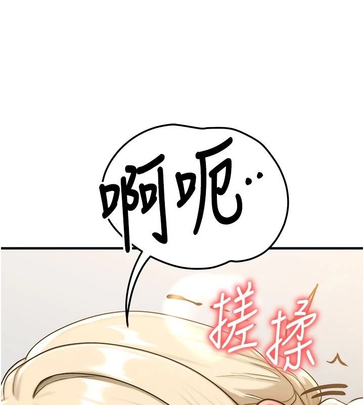 《朋友妈妈我天菜》第9話-有聽到我被上的聲音嗎?