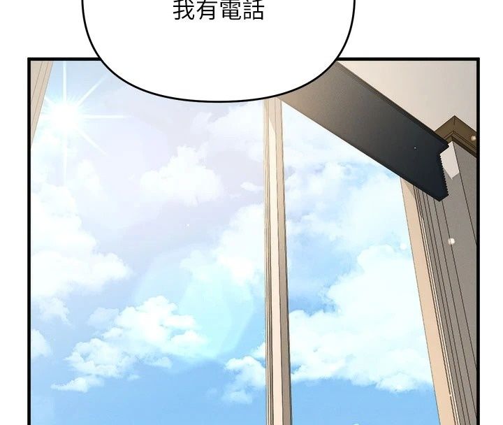 《朋友妈妈我天菜》第9話-有聽到我被上的聲音嗎?