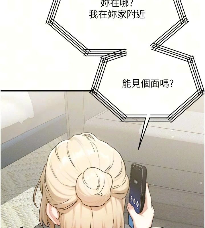 《朋友妈妈我天菜》第9話-有聽到我被上的聲音嗎?