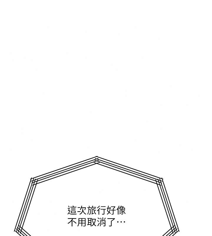 《朋友妈妈我天菜》第9話-有聽到我被上的聲音嗎?
