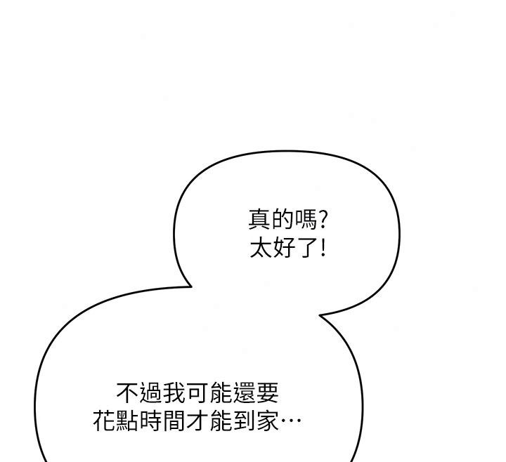 《朋友妈妈我天菜》第9話-有聽到我被上的聲音嗎?