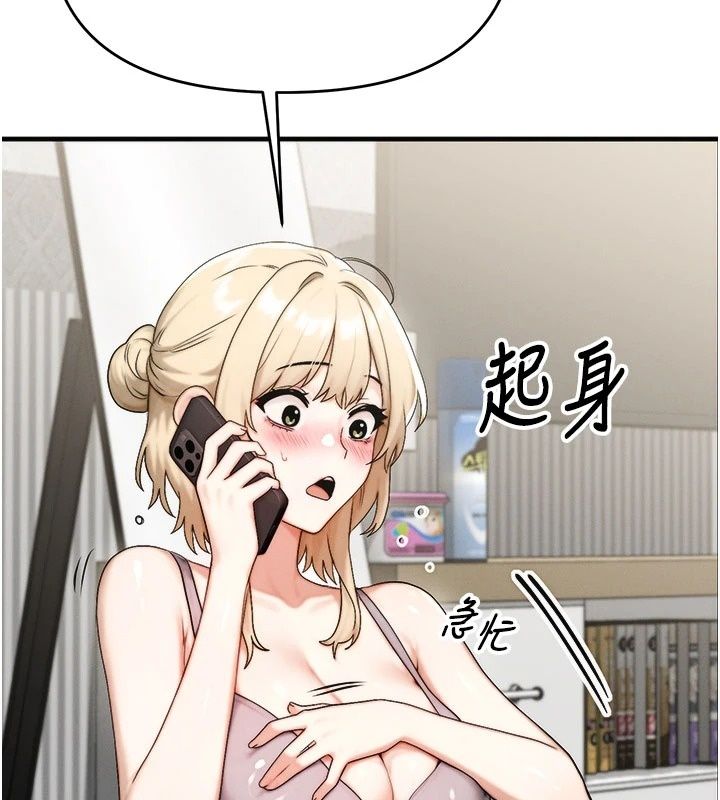 《朋友妈妈我天菜》第9話-有聽到我被上的聲音嗎?
