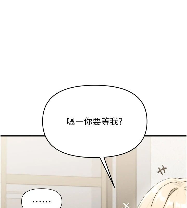《朋友妈妈我天菜》第9話-有聽到我被上的聲音嗎?