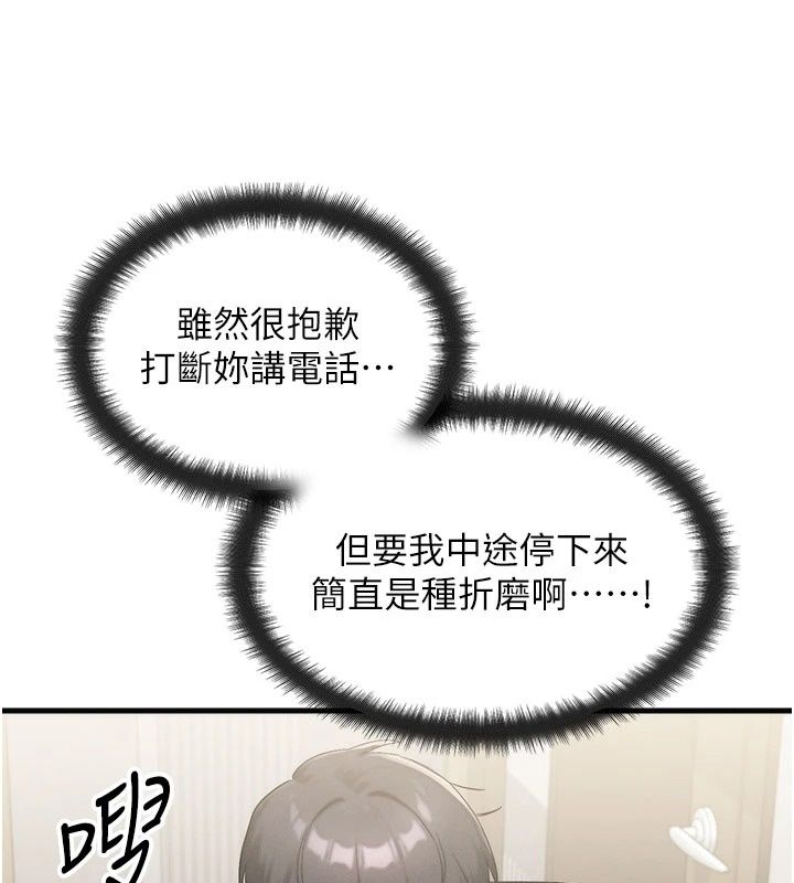 《朋友妈妈我天菜》第9話-有聽到我被上的聲音嗎?