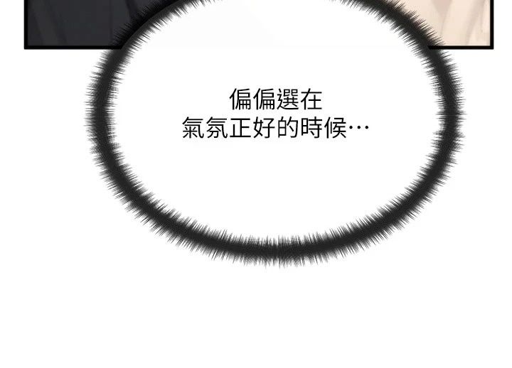 《朋友妈妈我天菜》第9話-有聽到我被上的聲音嗎?