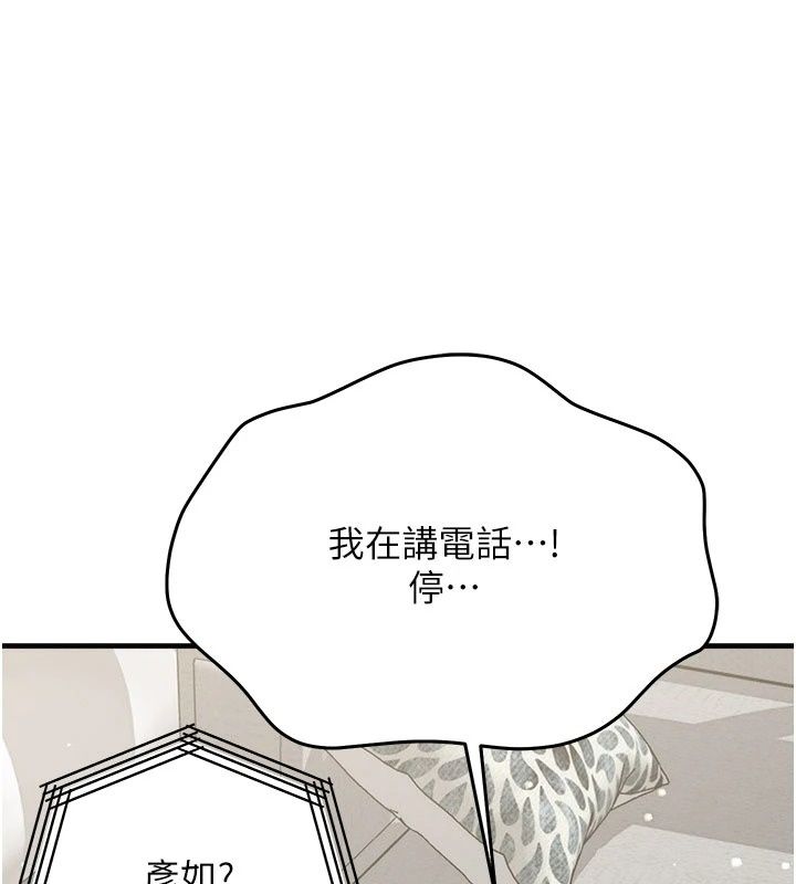 《朋友妈妈我天菜》第9話-有聽到我被上的聲音嗎?