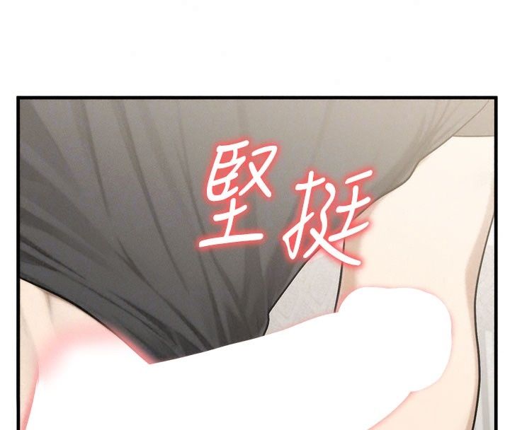《朋友妈妈我天菜》第9話-有聽到我被上的聲音嗎?
