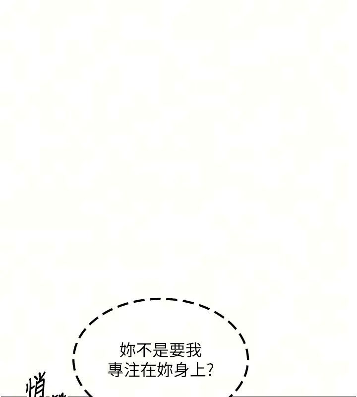 《朋友妈妈我天菜》第9話-有聽到我被上的聲音嗎?