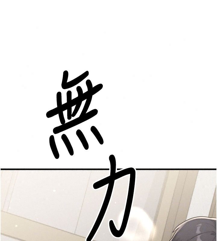 《朋友妈妈我天菜》第9話-有聽到我被上的聲音嗎?
