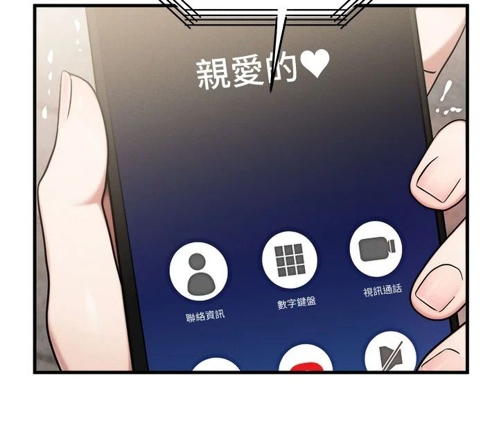 《朋友妈妈我天菜》第9話-有聽到我被上的聲音嗎?