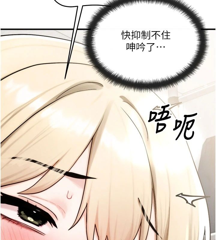 《朋友妈妈我天菜》第9話-有聽到我被上的聲音嗎?