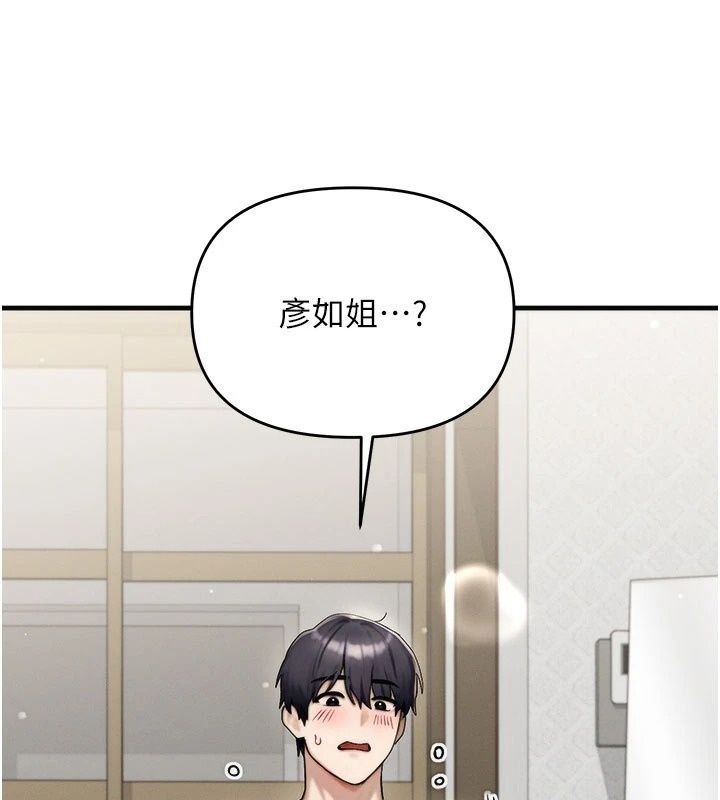 《朋友妈妈我天菜》第9話-有聽到我被上的聲音嗎?