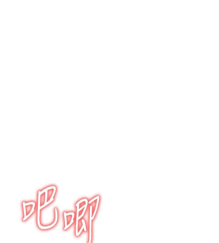 《朋友妈妈我天菜》第9話-有聽到我被上的聲音嗎?