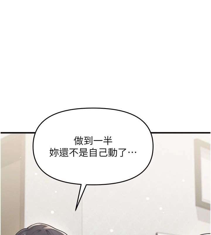《朋友妈妈我天菜》第9話-有聽到我被上的聲音嗎?