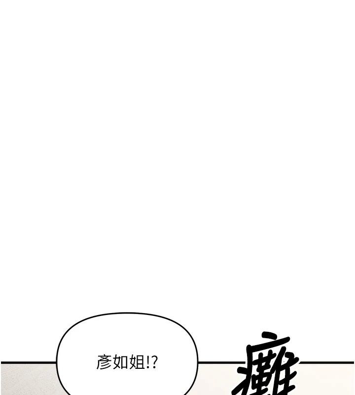 《朋友妈妈我天菜》第9話-有聽到我被上的聲音嗎?