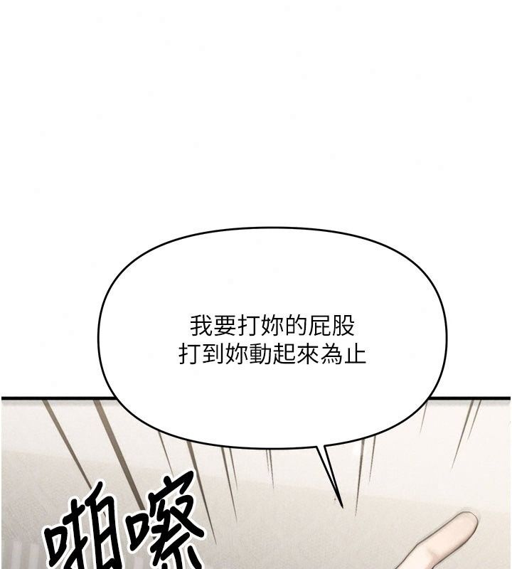 《朋友妈妈我天菜》第9話-有聽到我被上的聲音嗎?