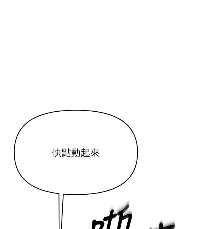 《朋友妈妈我天菜》第9話-有聽到我被上的聲音嗎?