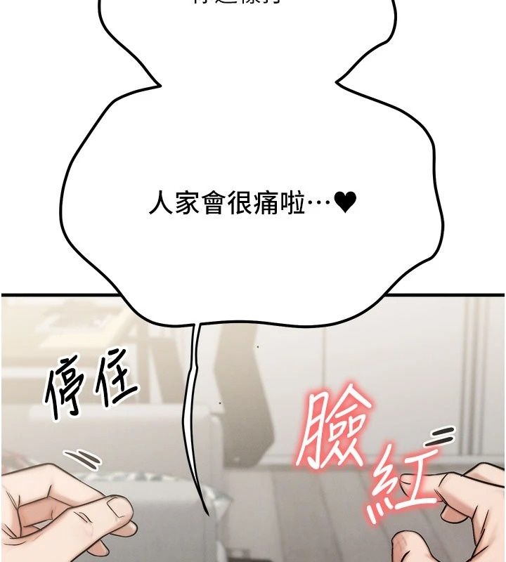 《朋友妈妈我天菜》第9話-有聽到我被上的聲音嗎?