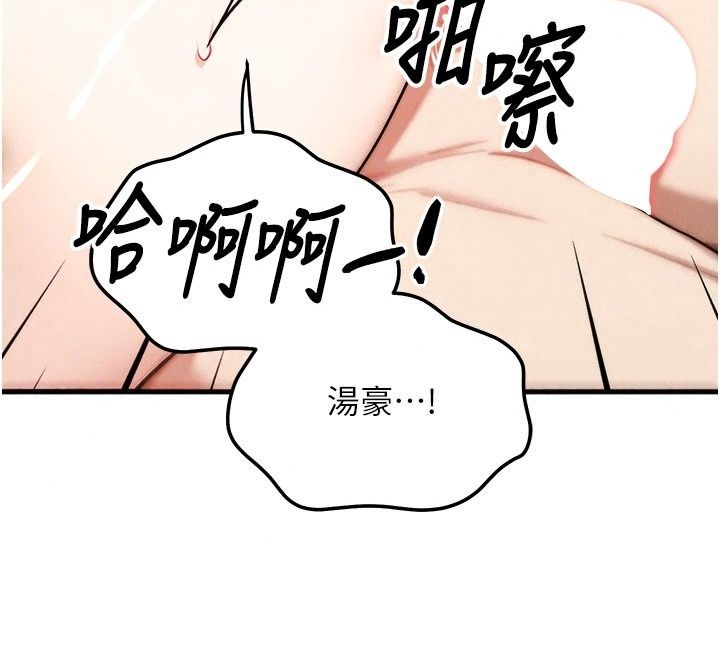 《朋友妈妈我天菜》第9話-有聽到我被上的聲音嗎?