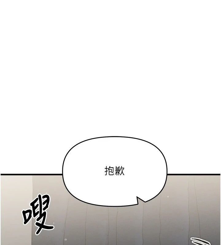 《朋友妈妈我天菜》第9話-有聽到我被上的聲音嗎?