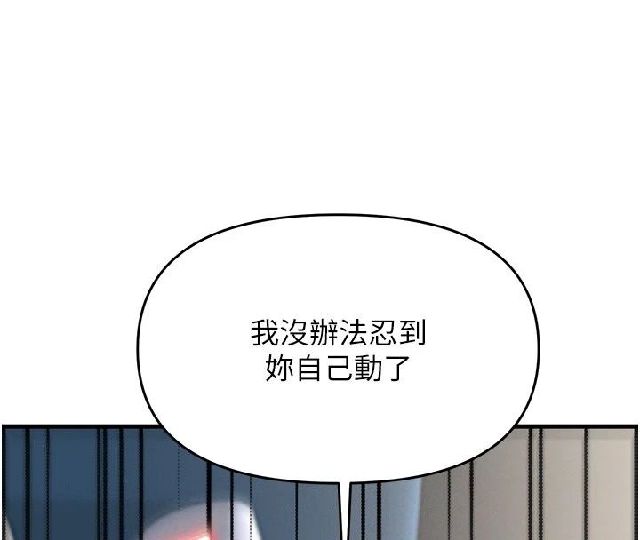 《朋友妈妈我天菜》第9話-有聽到我被上的聲音嗎?