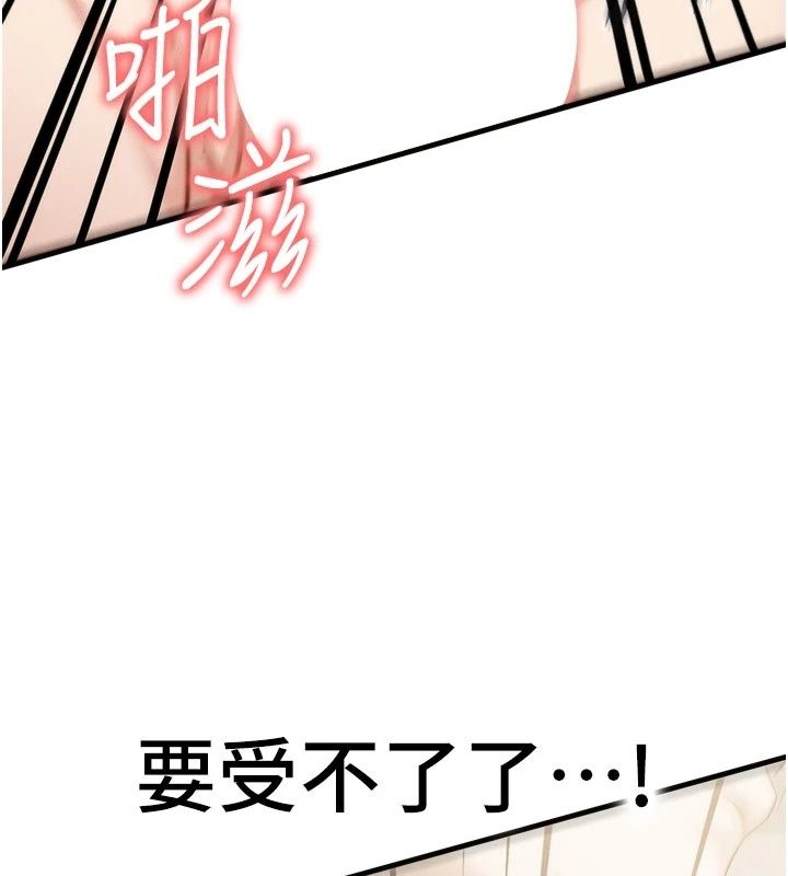 《朋友妈妈我天菜》第9話-有聽到我被上的聲音嗎?