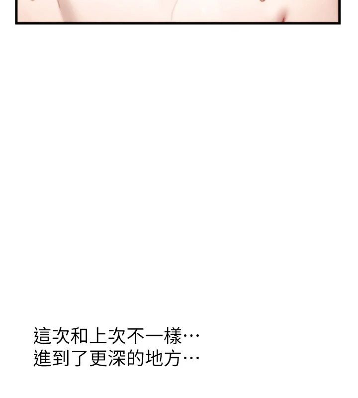 《朋友妈妈我天菜》第9話-有聽到我被上的聲音嗎?