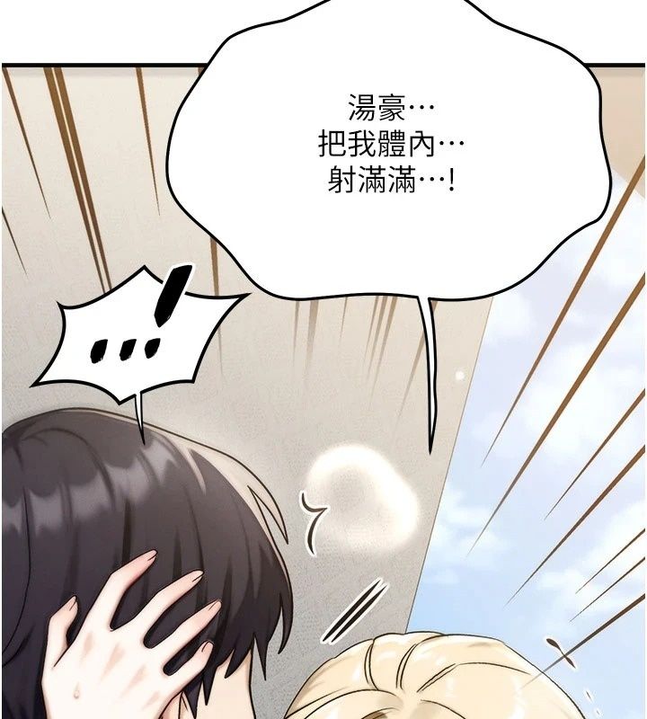 《朋友妈妈我天菜》第9話-有聽到我被上的聲音嗎?