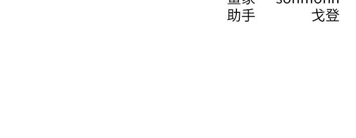《朋友妈妈我天菜》第9話-有聽到我被上的聲音嗎?