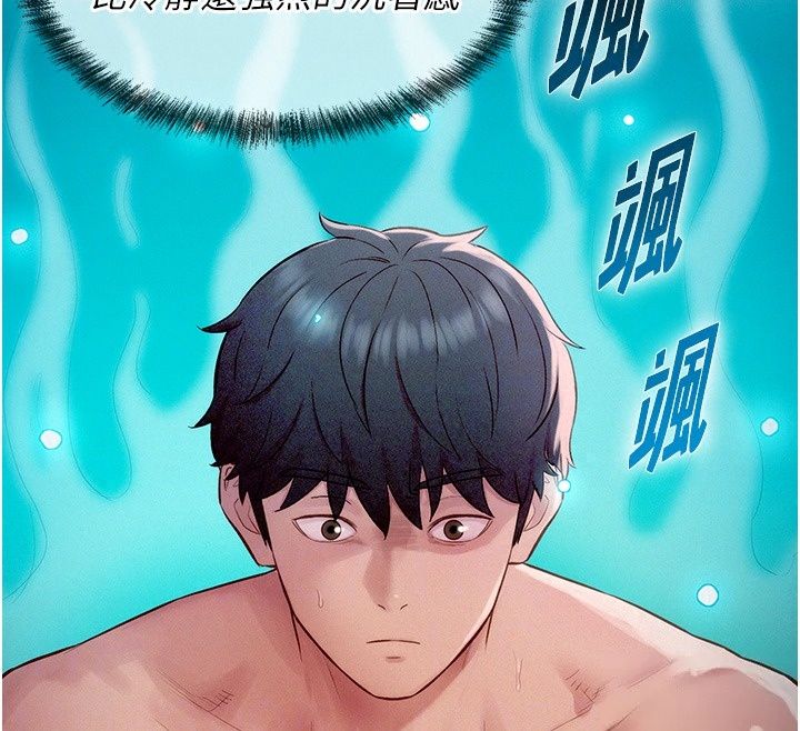 一發致富第12話-資本主義的滋味