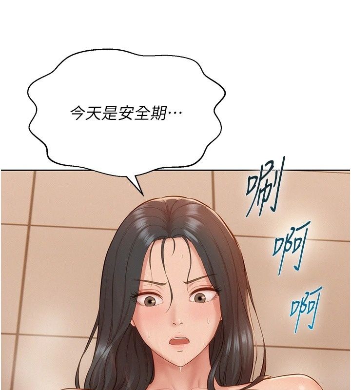 一發致富第12話-資本主義的滋味