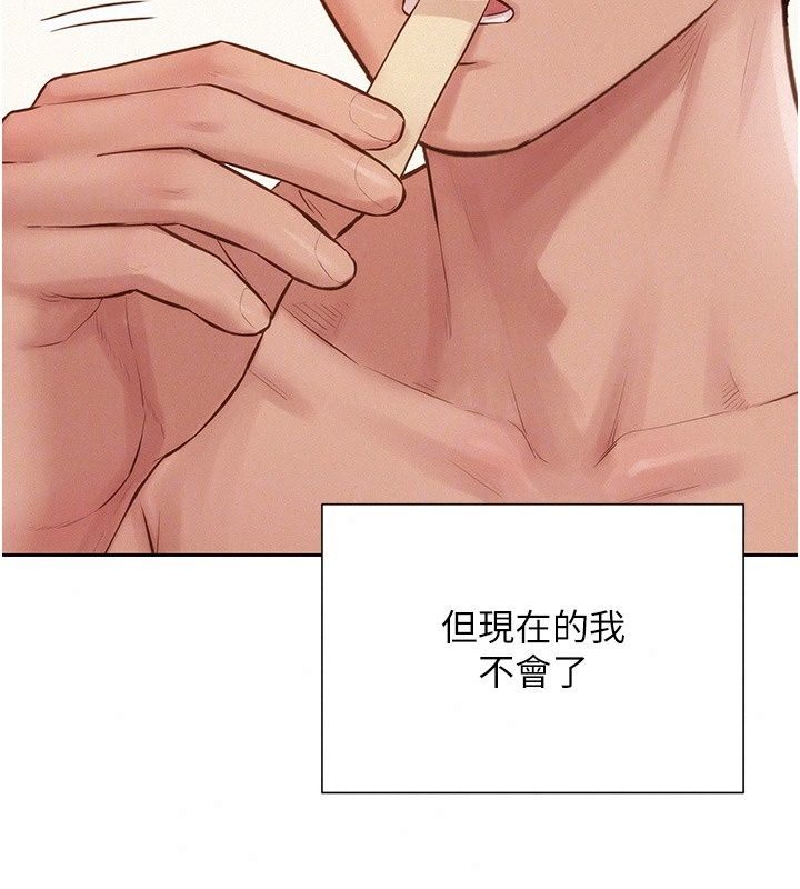 一發致富第12話-資本主義的滋味