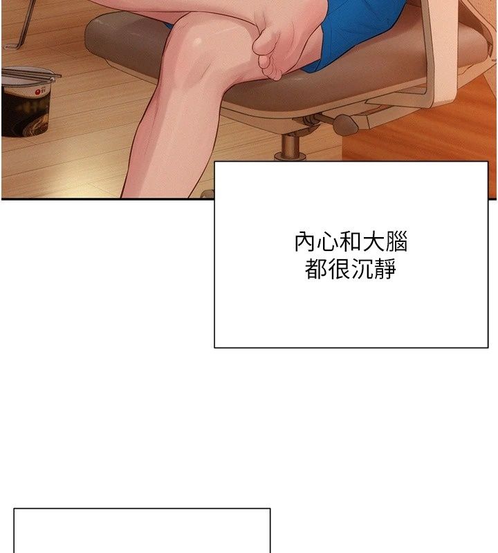 一发致富第12話-資本主義的滋味
