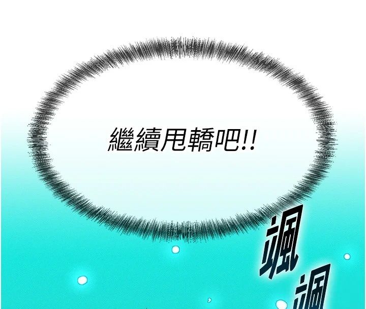 一发致富第12話-資本主義的滋味